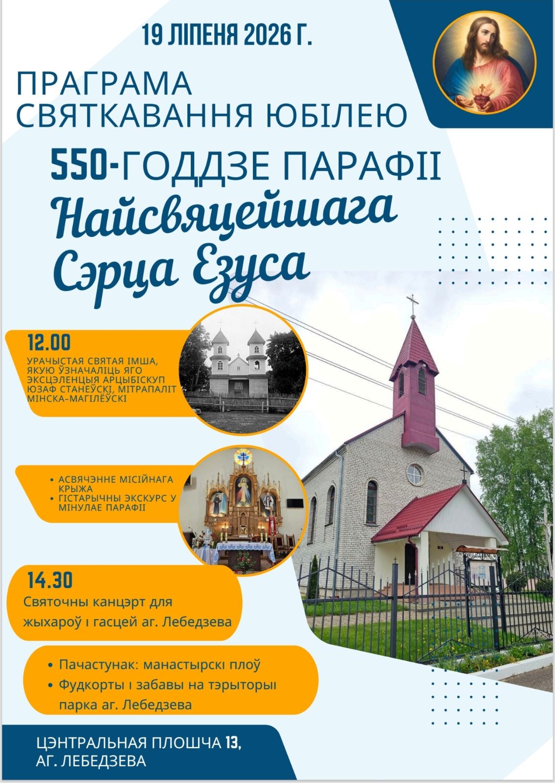 festLebedevo
