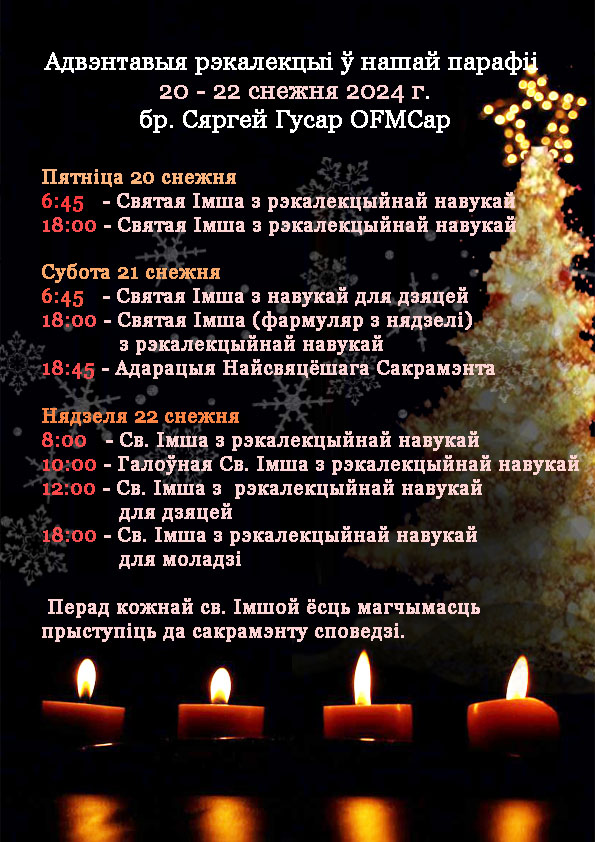 rekalekcyi advent 2024 1