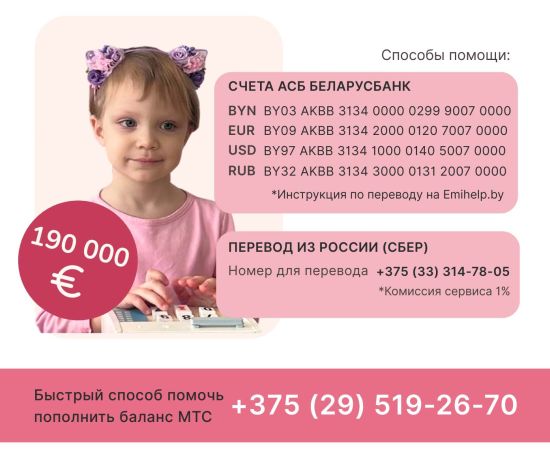 Obraz do wydarzenia Поможем Эмилии выздороветь!